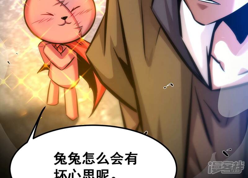 《诸神退散》第89话 煽动 第58页