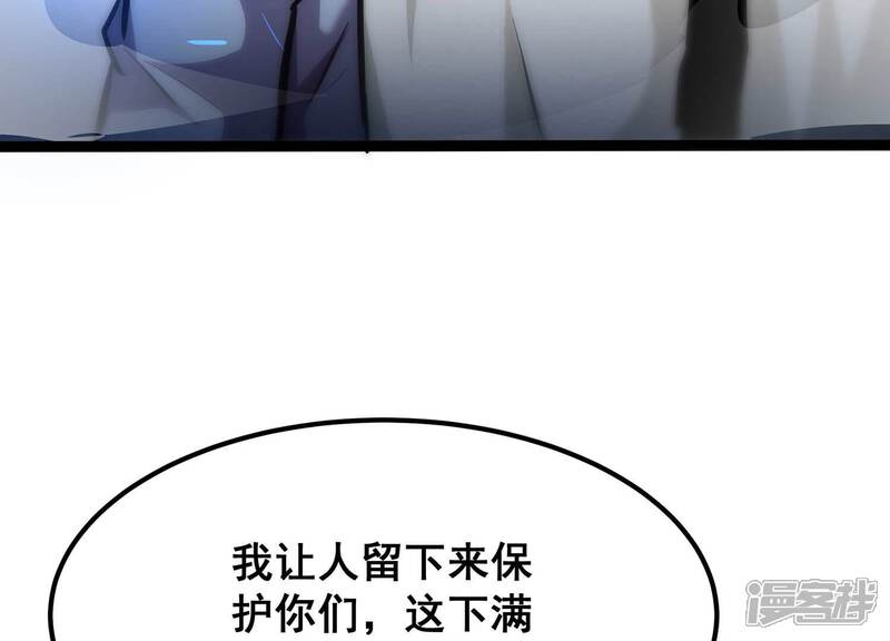 《诸神退散》第89话 煽动 第65页