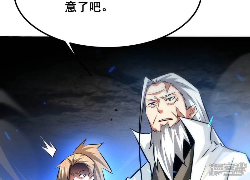 《诸神退散》第89话 煽动 第66页