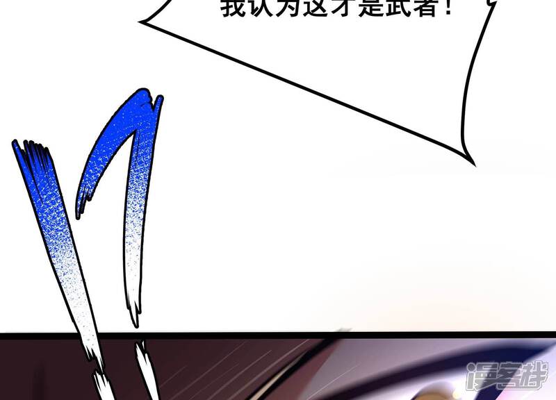 《诸神退散》第89话 煽动 第84页