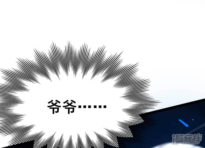 《诸神退散》第89话 煽动 第86页