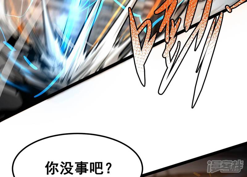 《诸神退散》第92话 闪电箭蜂 第12页