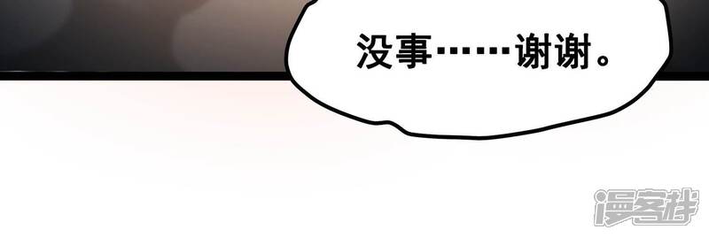 《诸神退散》第92话 闪电箭蜂 第15页