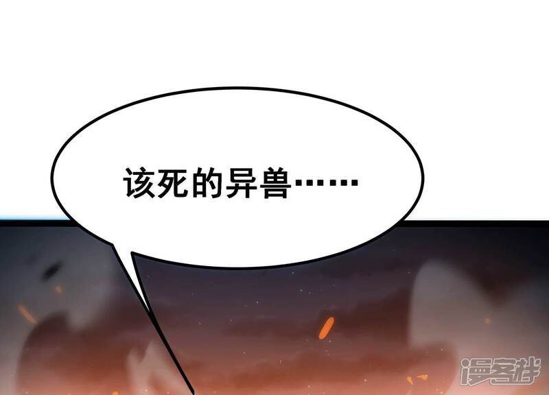 《诸神退散》第92话 闪电箭蜂 第16页