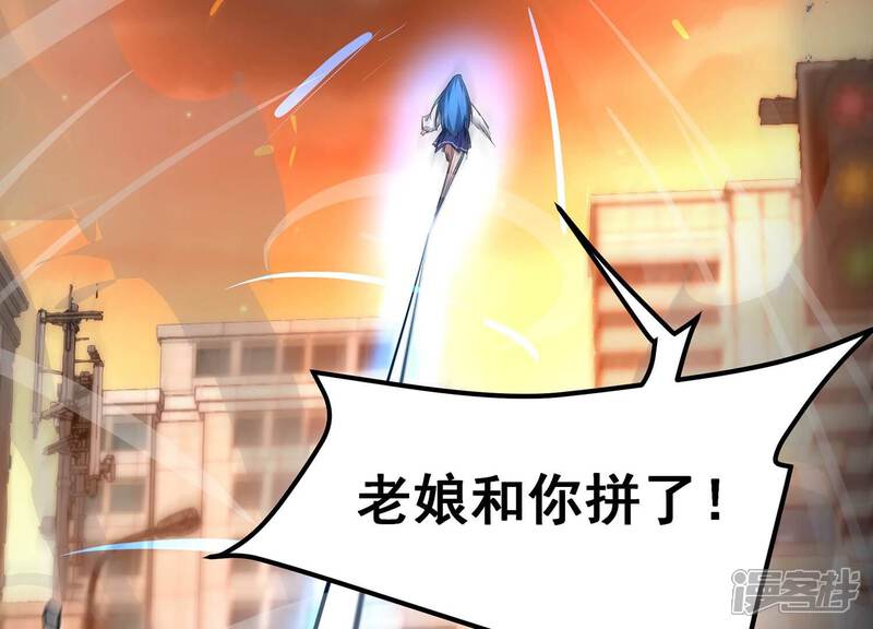 《诸神退散》第92话 闪电箭蜂 第27页
