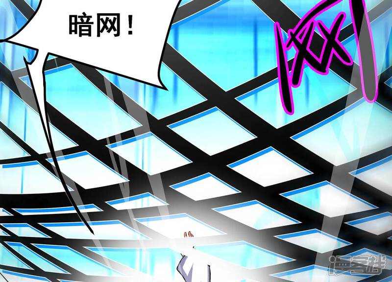《诸神退散》第92话 闪电箭蜂 第35页