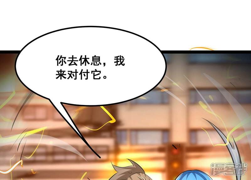 《诸神退散》第92话 闪电箭蜂 第45页