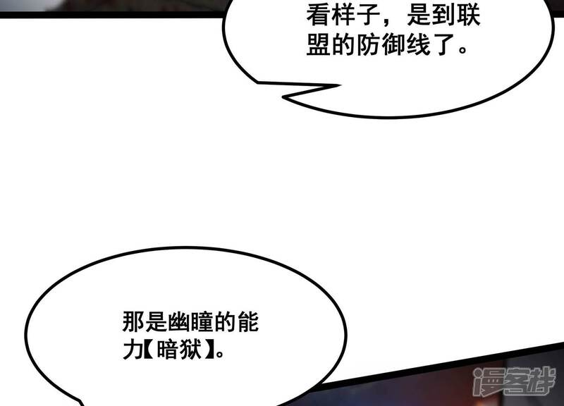 《诸神退散》第92话 闪电箭蜂 第4页