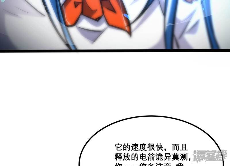 《诸神退散》第92话 闪电箭蜂 第50页