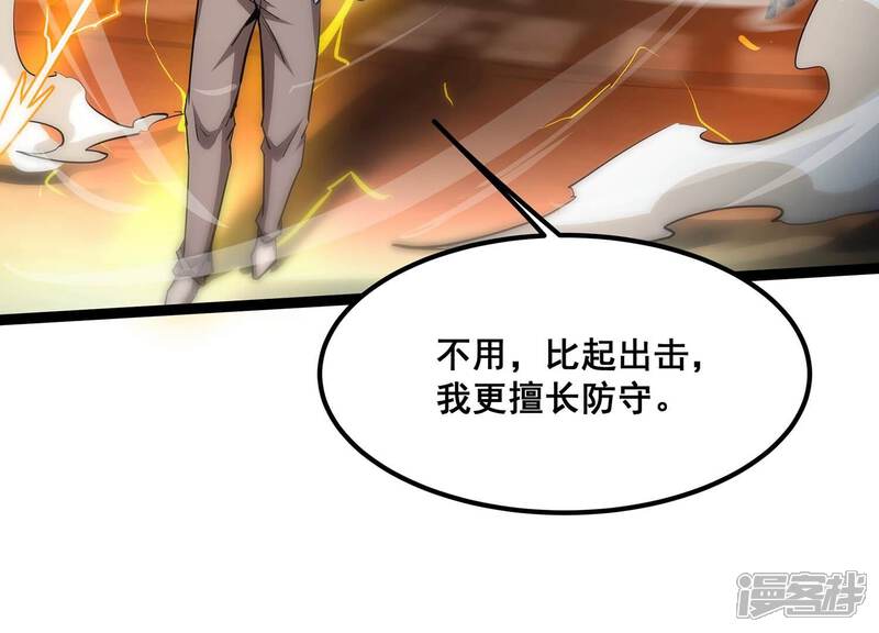 《诸神退散》第92话 闪电箭蜂 第52页
