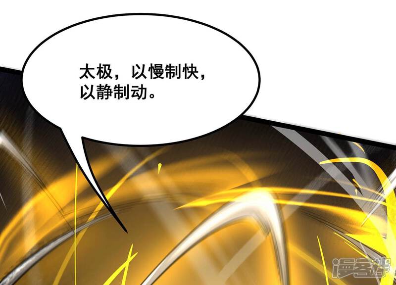 《诸神退散》第92话 闪电箭蜂 第53页