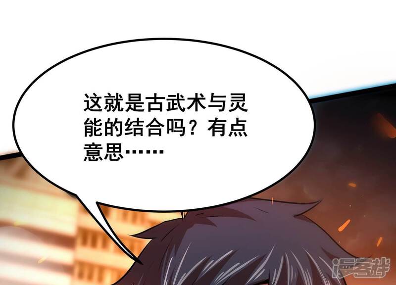 《诸神退散》第92话 闪电箭蜂 第60页