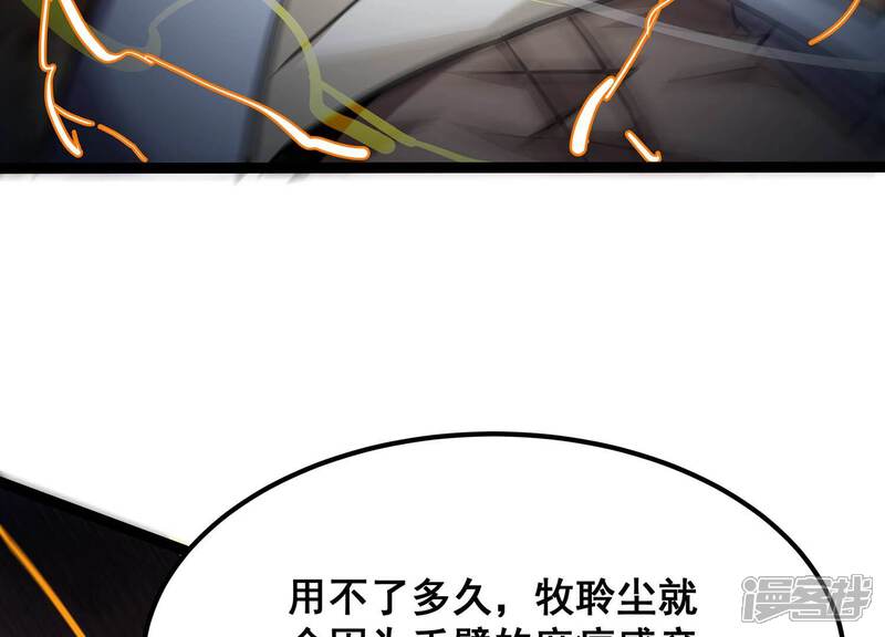 《诸神退散》第92话 闪电箭蜂 第68页