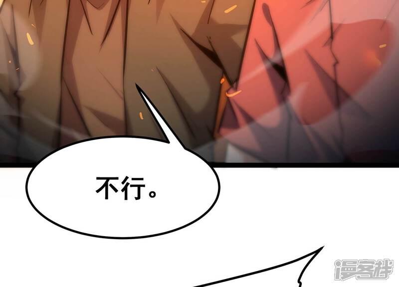 《诸神退散》第92话 闪电箭蜂 第77页