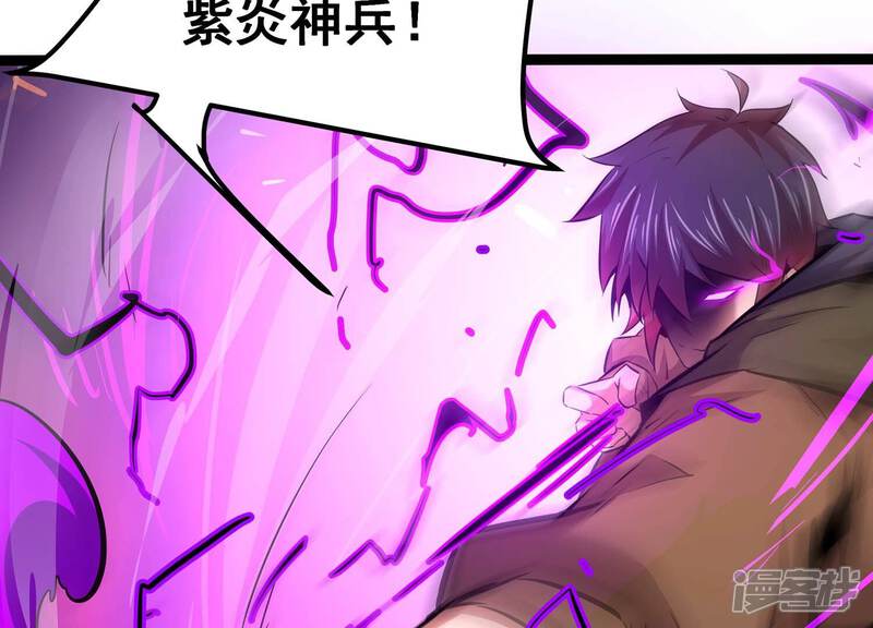 《诸神退散》第92话 闪电箭蜂 第82页