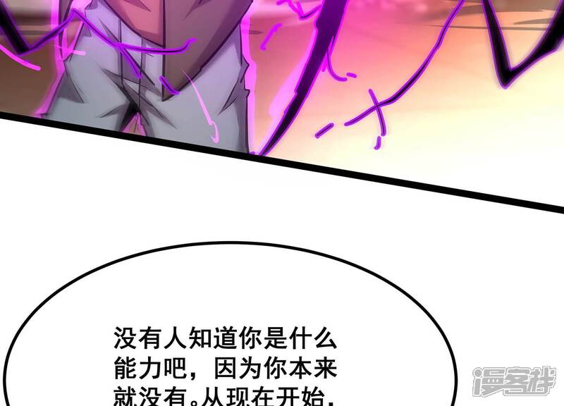 《诸神退散》第92话 闪电箭蜂 第86页