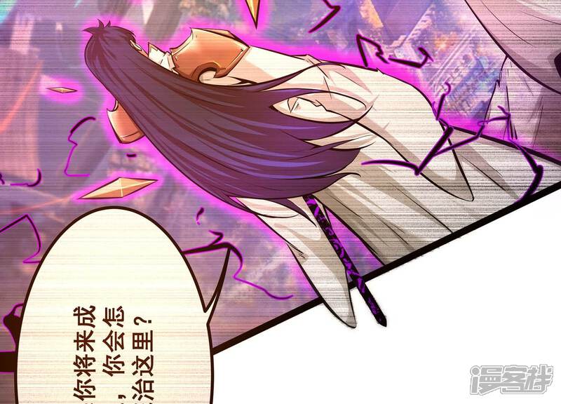 《诸神退散》第91话 喻昼 第13页
