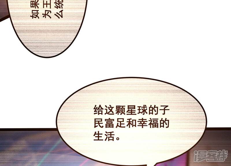 《诸神退散》第91话 喻昼 第14页