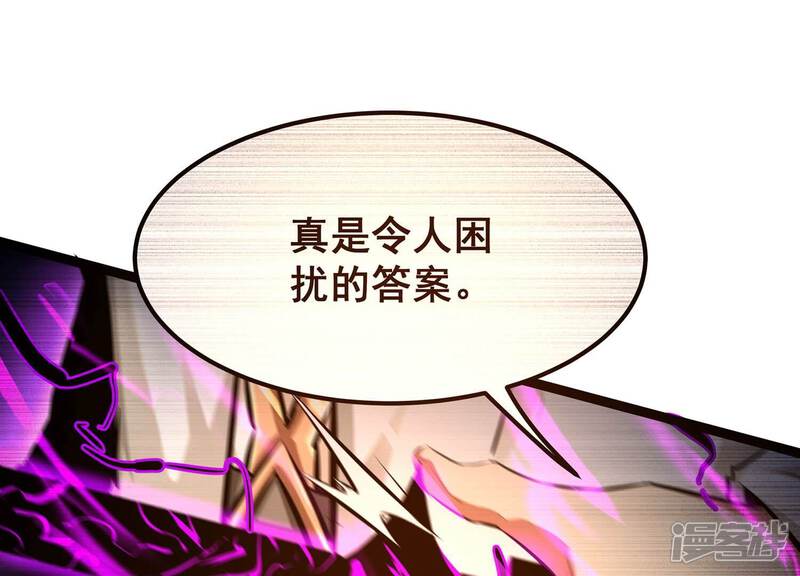 《诸神退散》第91话 喻昼 第18页