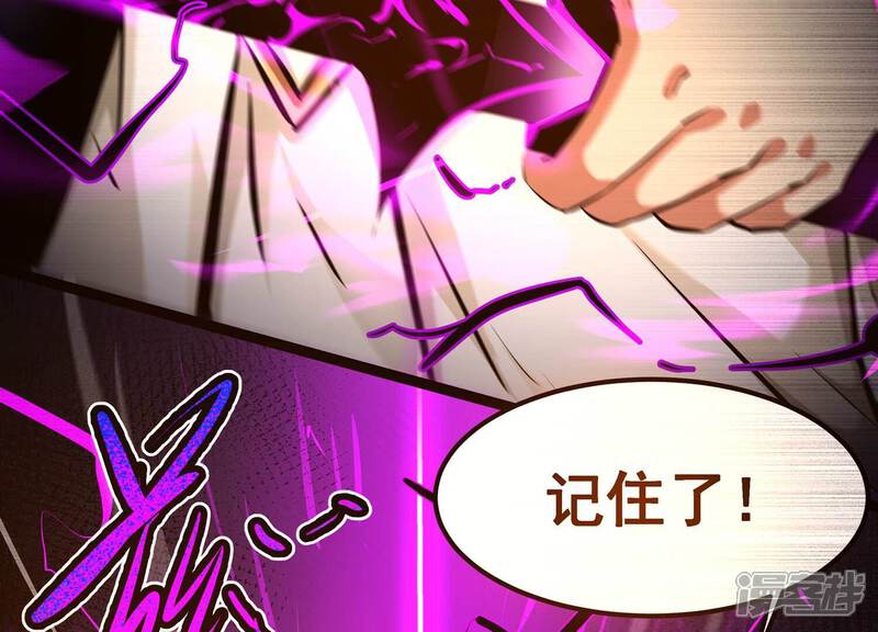 《诸神退散》第91话 喻昼 第19页