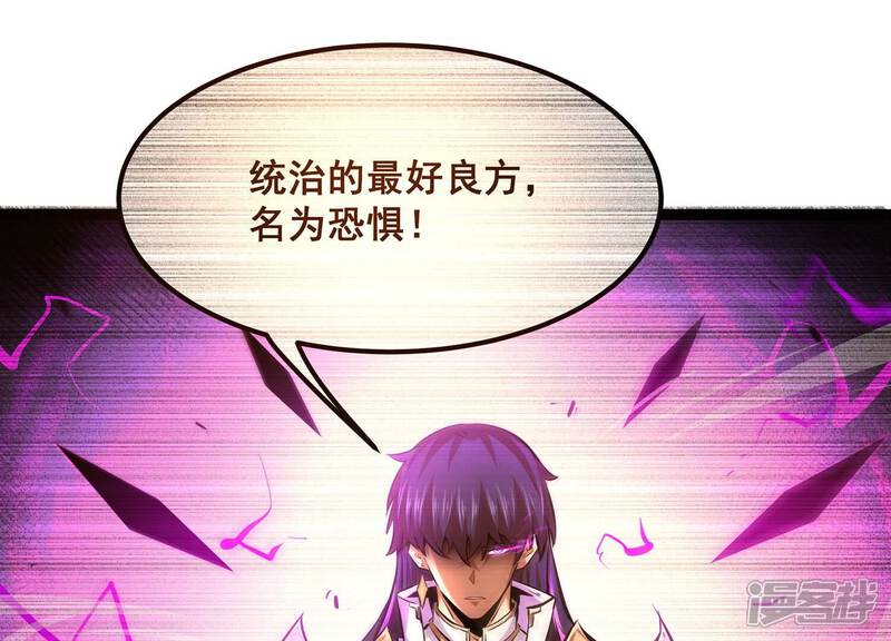 《诸神退散》第91话 喻昼 第33页