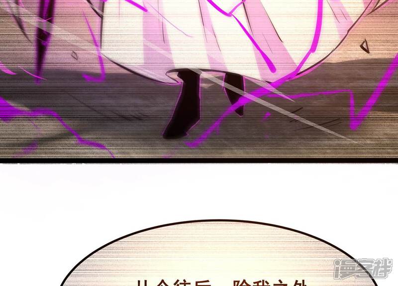 《诸神退散》第91话 喻昼 第36页