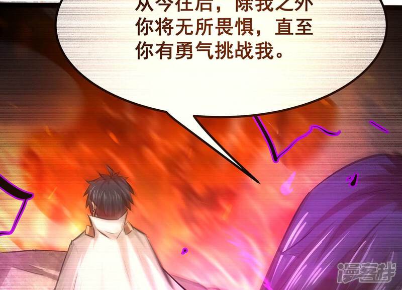 《诸神退散》第91话 喻昼 第37页