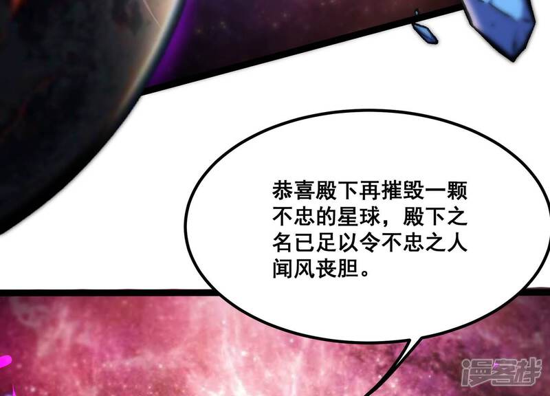 《诸神退散》第91话 喻昼 第42页