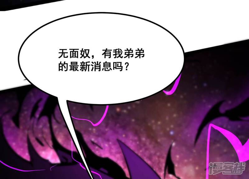 《诸神退散》第91话 喻昼 第44页
