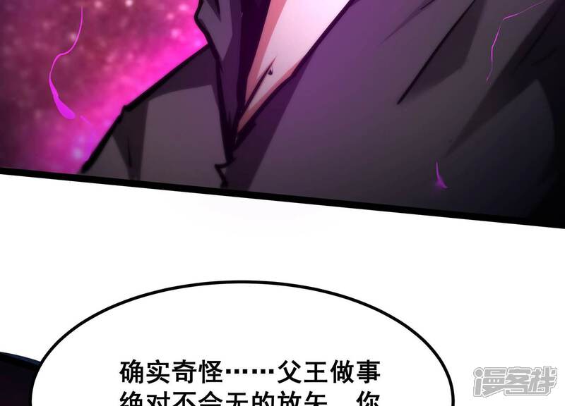 《诸神退散》第91话 喻昼 第50页