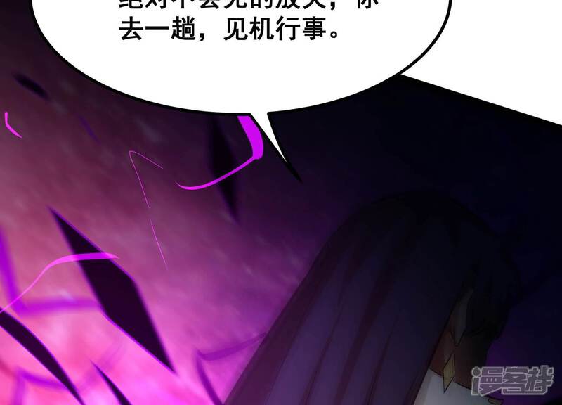 《诸神退散》第91话 喻昼 第51页