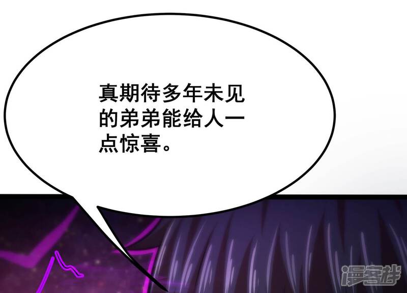 《诸神退散》第91话 喻昼 第54页