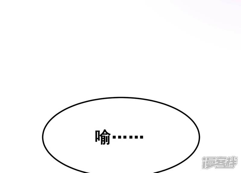 《诸神退散》第91话 喻昼 第57页