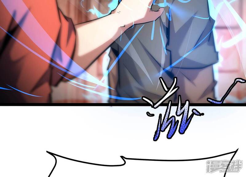 《诸神退散》第91话 喻昼 第59页