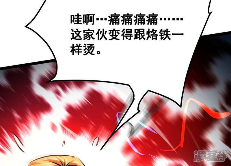 《诸神退散》第91话 喻昼 第60页