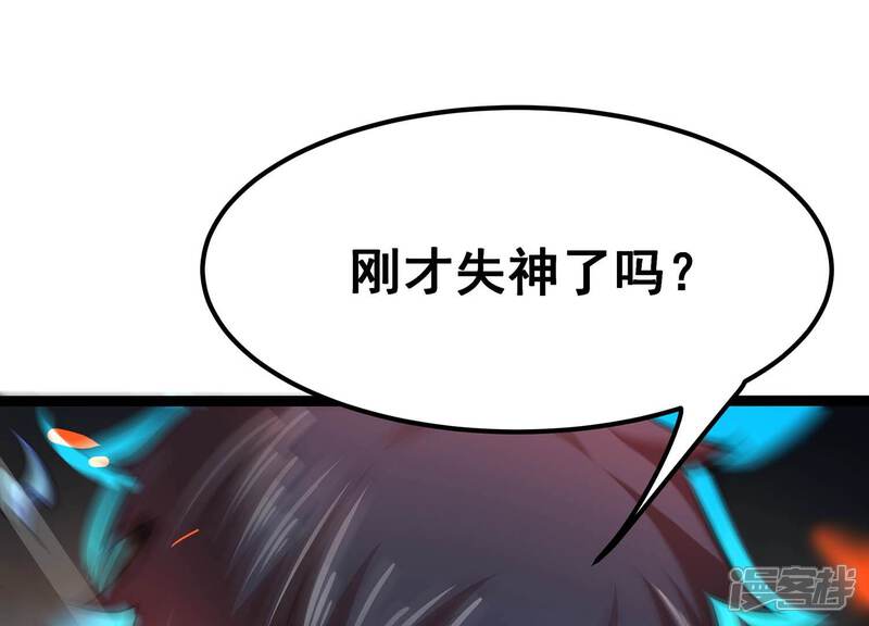 《诸神退散》第91话 喻昼 第63页
