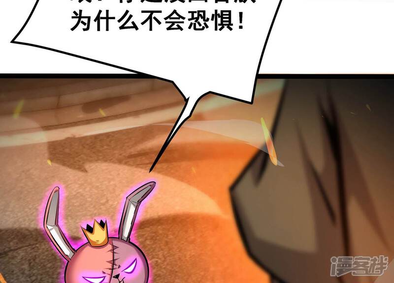 《诸神退散》第91话 喻昼 第69页