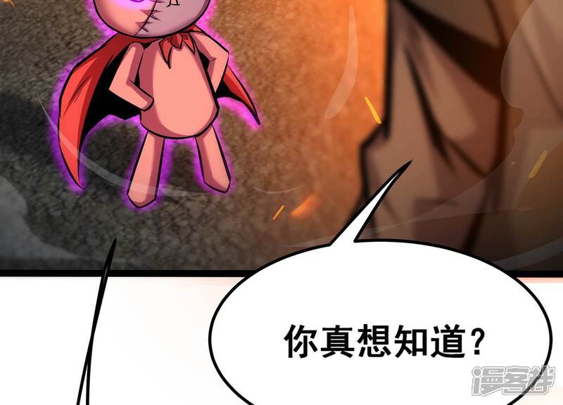 《诸神退散》第91话 喻昼 第70页