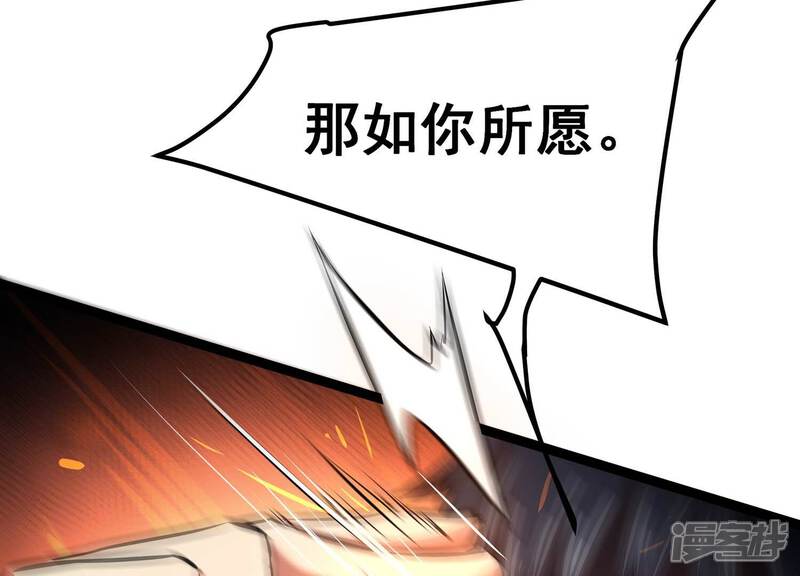 《诸神退散》第91话 喻昼 第72页