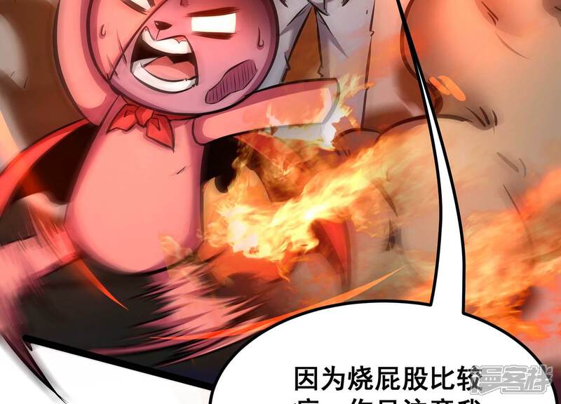 《诸神退散》第91话 喻昼 第76页