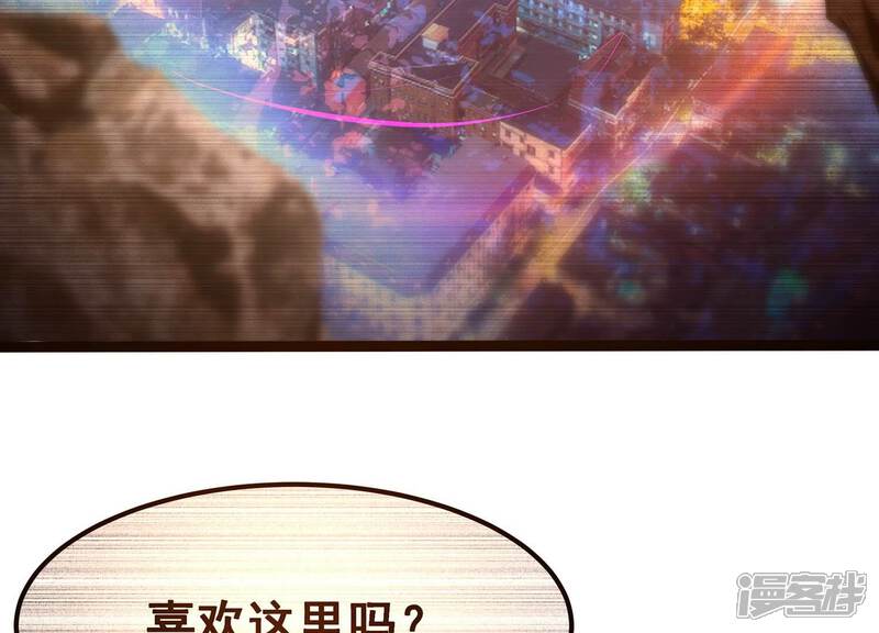 《诸神退散》第91话 喻昼 第7页