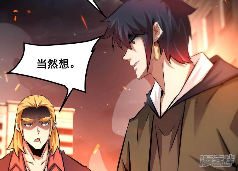 《诸神退散》第91话 喻昼 第86页