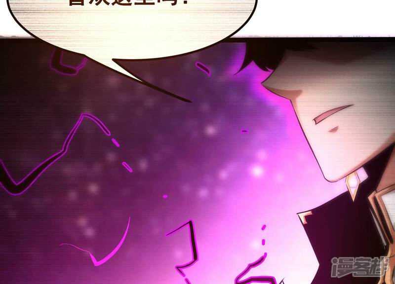 《诸神退散》第91话 喻昼 第8页