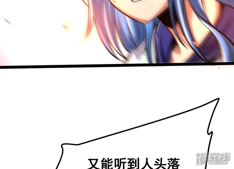 《诸神退散》第93话 天演会，出动！ 第11页