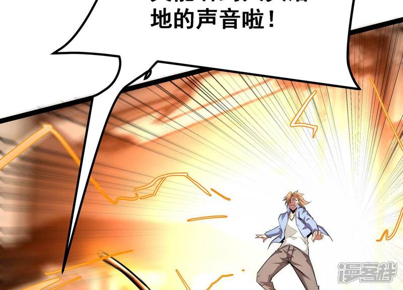 《诸神退散》第93话 天演会，出动！ 第12页