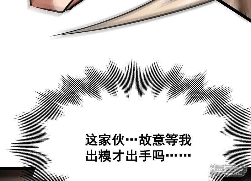 《诸神退散》第93话 天演会，出动！ 第27页