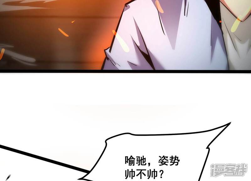 《诸神退散》第93话 天演会，出动！ 第29页