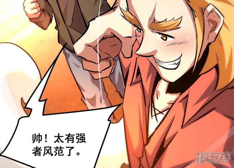 《诸神退散》第93话 天演会，出动！ 第31页