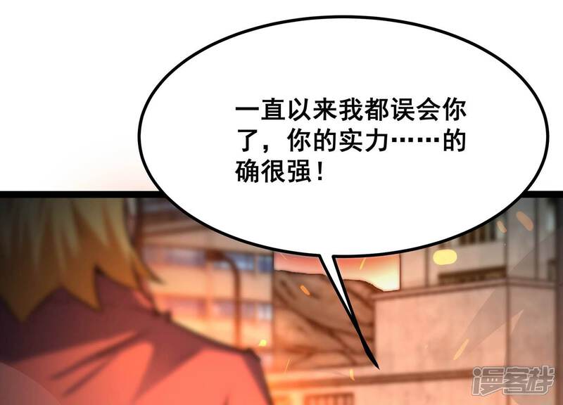 《诸神退散》第93话 天演会，出动！ 第36页