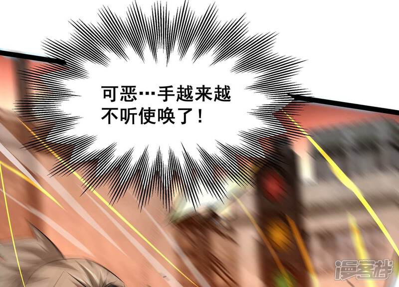 《诸神退散》第93话 天演会，出动！ 第3页